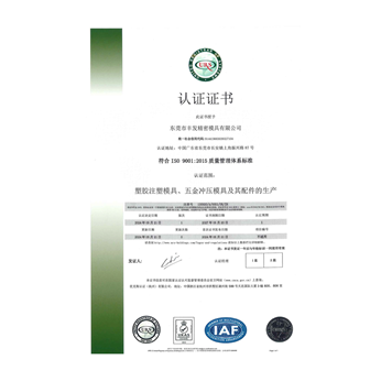 ISO 9001 2015 Quality Management System Standard